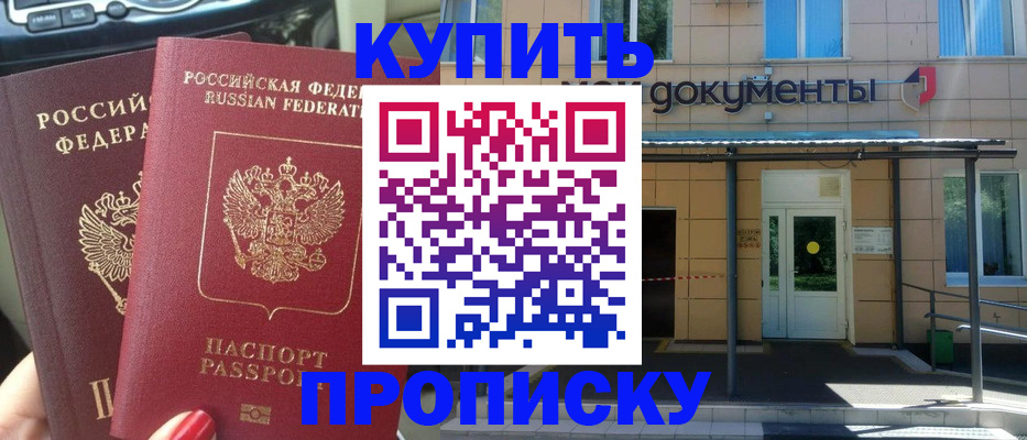 где прописаться в Алатыре