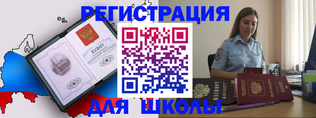 временная регистрация в Алатыре