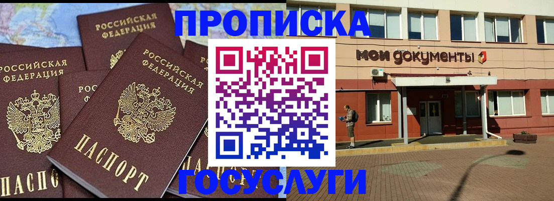 временная регистрация в квартире в Алатыре
