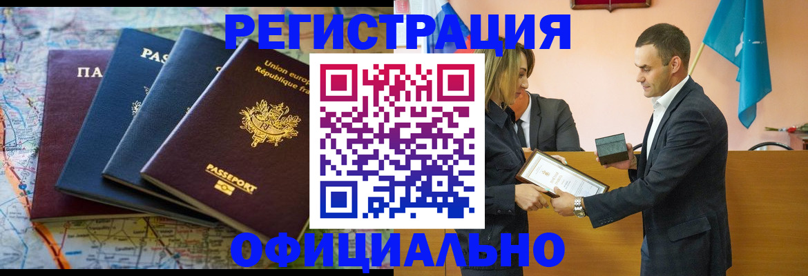 прописка в квартире в Алатыре
