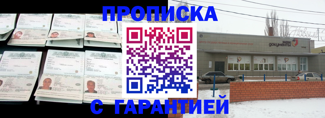временная регистрация гарантия в Алатыре